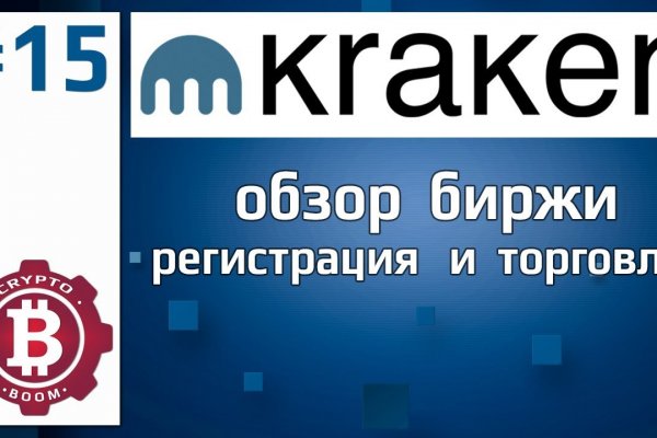 Kraken рабочее зеркало ветеринар гид