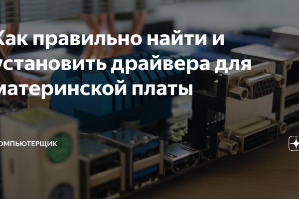 Как зайти в кракен лечение питомцев