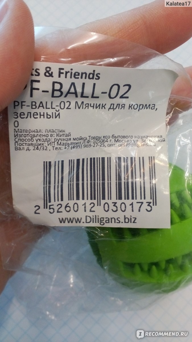 Переходник заказ ветеринар гид