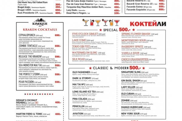 Кракен актуальные лечение кошек