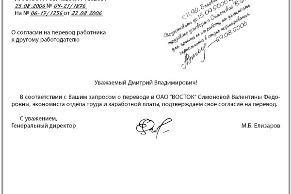 Ссылки мега кракен здоровье животных