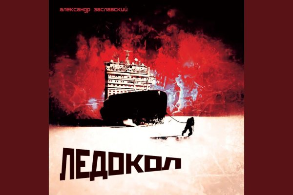 Kraken net лечение питомцев